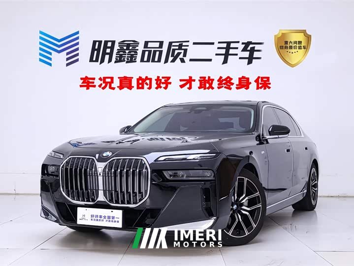BMW 7 Series 2023 735Li M Sports Package - автомобиль из Китая