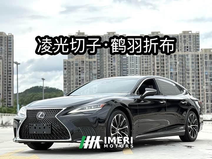 Lexus LS 2021 500h Executive Edition