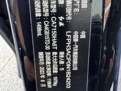 FAW H5 1.5T DCT Edition - фото 12
