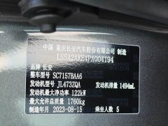 Changan NE 1.5T GDI DCTDeluxe Version - фото 14