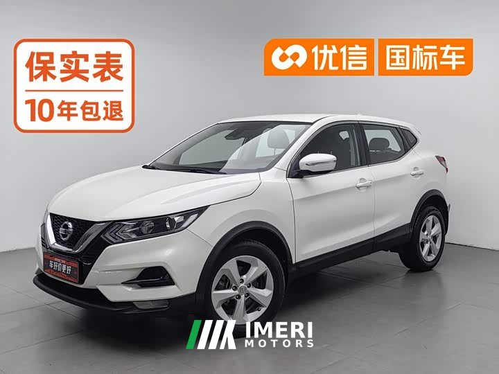 Nissan 2.0L CVTSmart Edition
