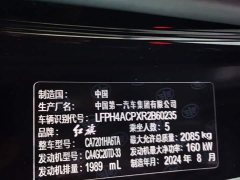 FAW H5 2.0T Edition - фото 14
