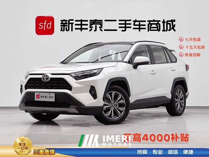 Toyota RAV4 2.0L CVT2WDPlus Edition