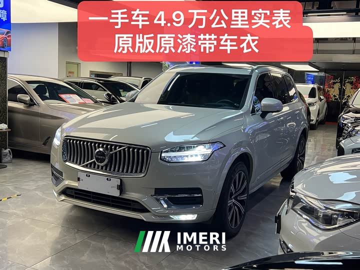 Volvo XC90 B6 Luxury Edition 7