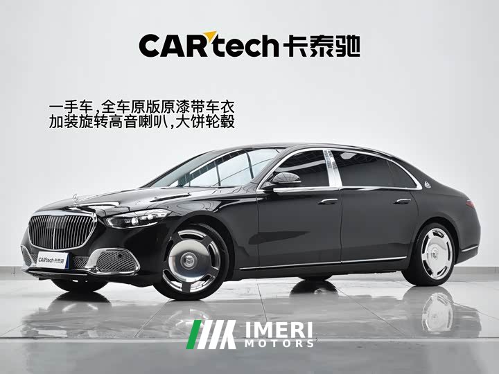 Mercedes-Benz S 480 4MATIC