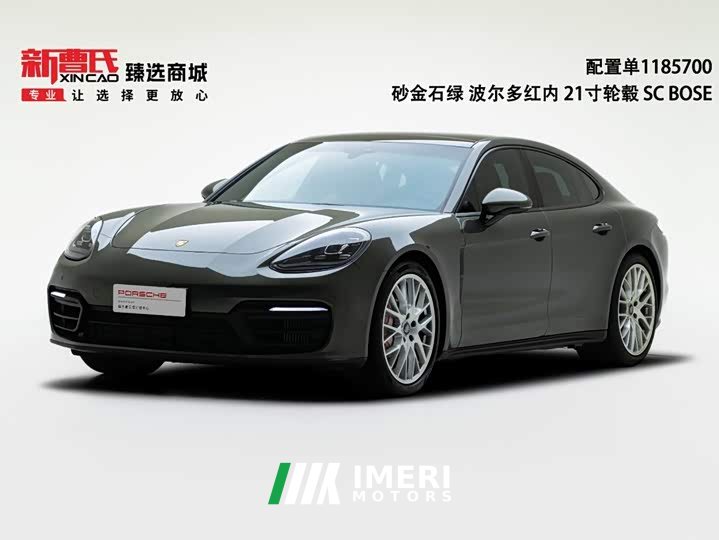 Porsche Panamera 2.9T