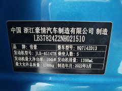Changan 4 1.5L CVTFlagship Version - фото 4