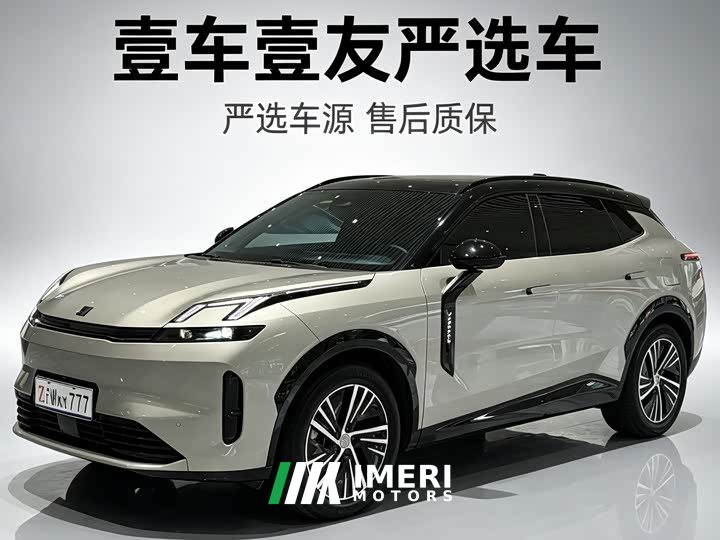 Lynk & Co 08 EM-P 120km Long RangeHalo