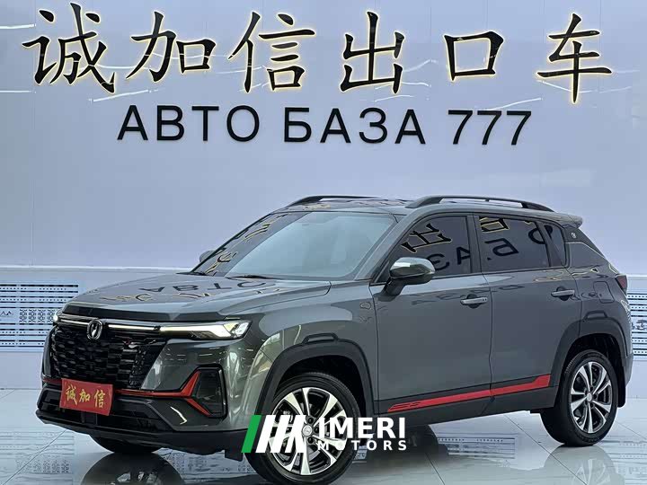 Changan CS35PLUS Edition 1.4T DCTLuxury Version - автомобиль из Китая