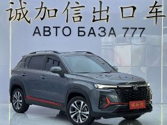 Changan CS35PLUS Edition 1.4T DCTLuxury Version - фото 3