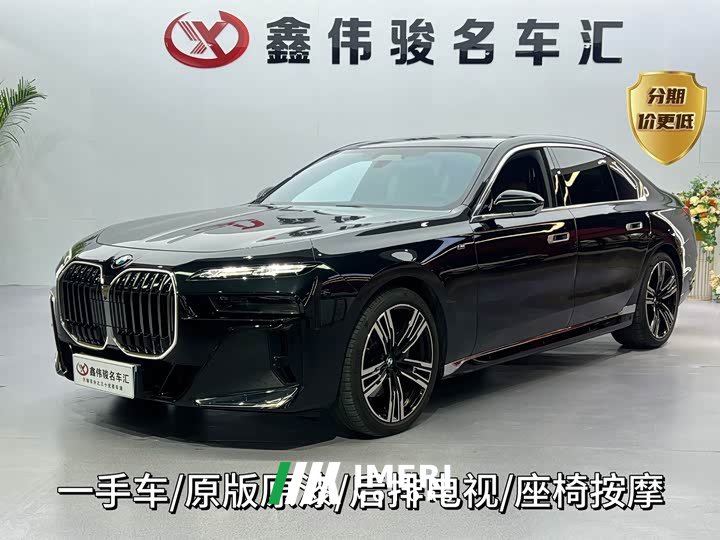 BMW 7 740Li Deluxe Version M - автомобиль из Китая