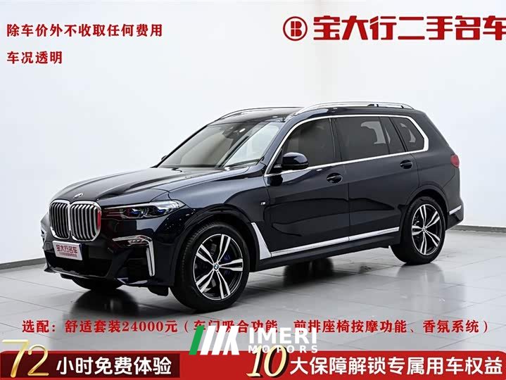 BMW X7 xDrive40i Exclusive M Sports Package