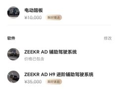 Zeekr 9X Hyper Edition 70kWh - фото 4