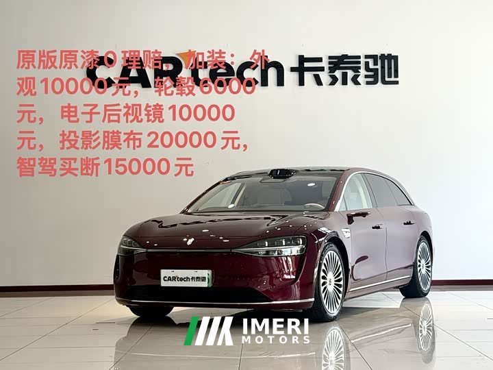 BMW S9T EV AWDUltra (192) - автомобиль из Китая