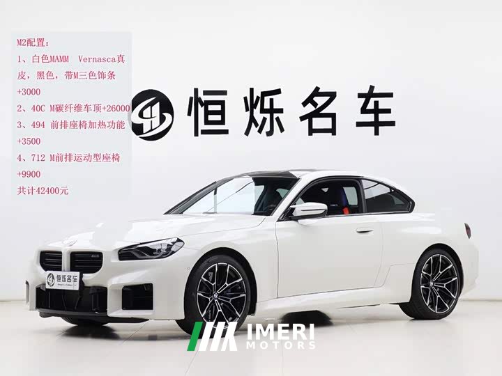 BMW M2 - автомобиль из Китая