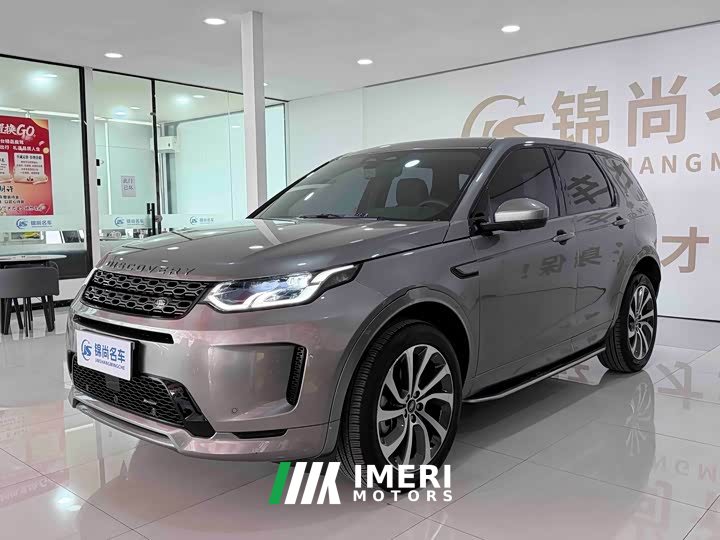 Land Rover 249PS R-Dynamic S Edition 5