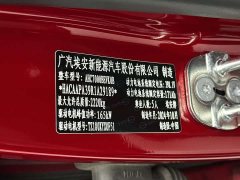 GAC AION RT 650 Edition - фото 19