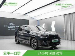 BMW iX3 Version - фото 3