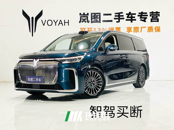 Voyah PHEV Ultra