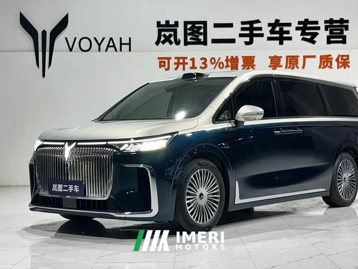 Voyah PHEV AWDFlagship Edition