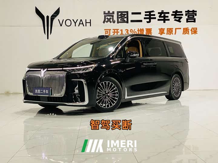 Voyah PHEV Ultra