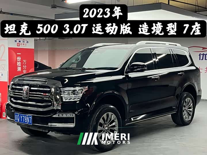 Tank 500 3.0T sports version, environment type, 7 seats