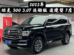 Tank 500 3.0T sports version, environment type, 7 seats - фото 1