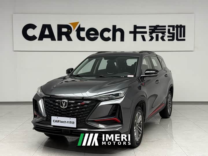 Changan CS75PLUS 1.5T Luxury Version