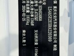 Changan CS55PLUS 1.5T DCT Version - фото 14
