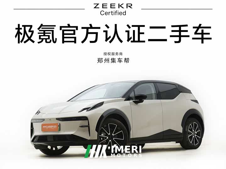 Zeekr X Edition - автомобиль из Китая