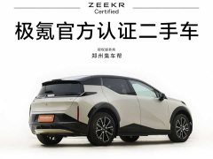 Zeekr X Edition - фото 5