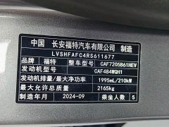 Nio 2.0T E-PHEV Edition - фото 18