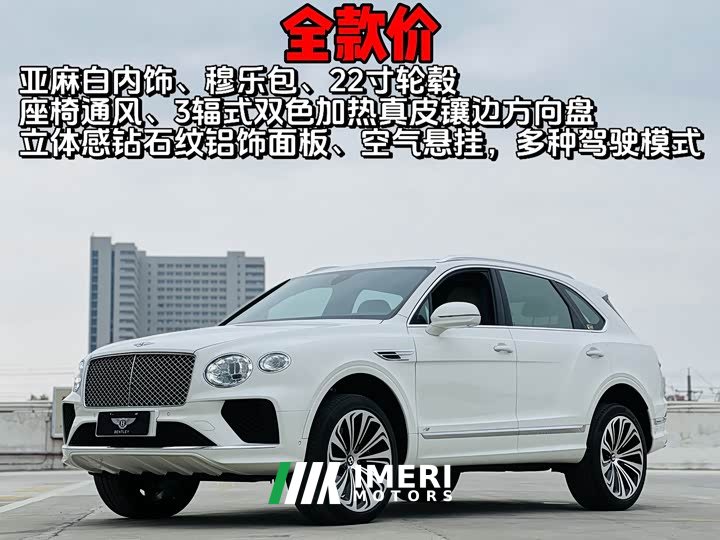 Bentley Bentayga 4.0T V8 - автомобиль из Китая