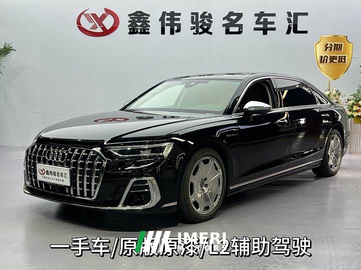 Audi A8 A8L Horch Edition Version - автомобиль из Китая