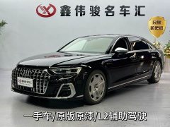 Audi A8 A8L Horch Edition Version - фото 1