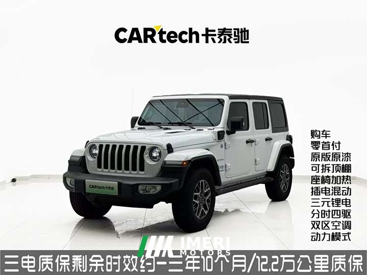Li Auto 2.0T 4xe
