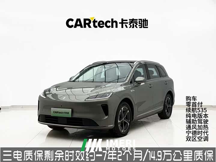 Li Auto H5 EV Pro