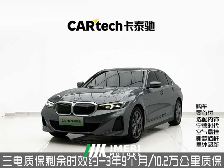 BMW i3 eDrive 35 L