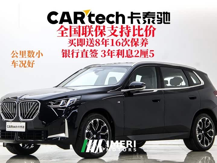 BMW X3 xDrive30L Deluxe Version M - автомобиль из Китая