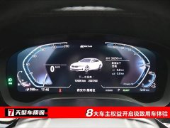 BMW 5 Series New Energy 535Le Luxury Package - фото 3