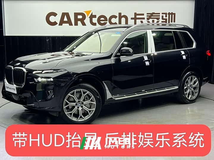 BMW X7 2023 xDrive40i Luxury Package - автомобиль из Китая