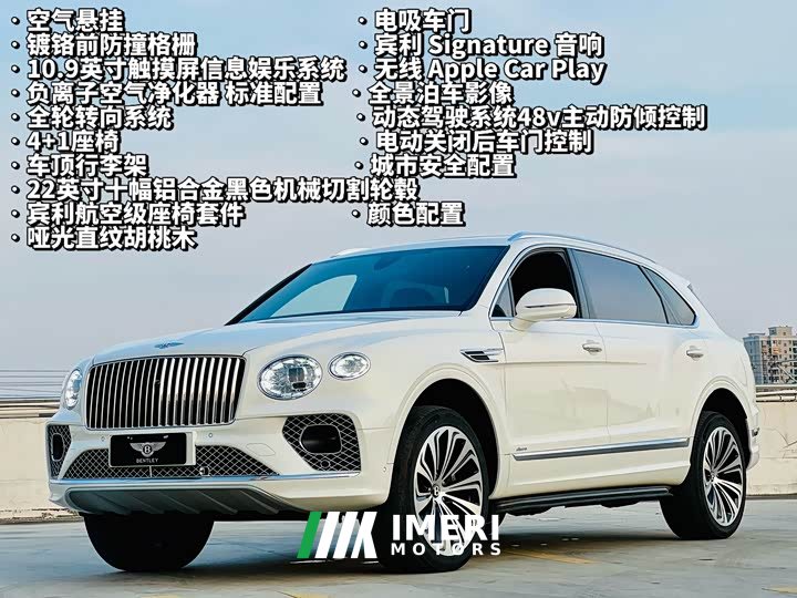 Bentley Bentayga 4.0T V8 EWB Azure - автомобиль из Китая