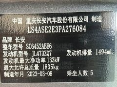 Changan CS55PLUS 1.5T DCTPremium Version - фото 10