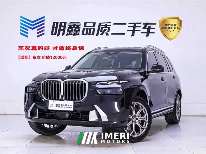 BMW X7 xDrive40i Luxury Package - автомобиль из Китая