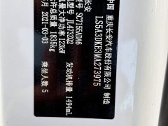 Changan CS55PLUS Edition 1.5T DCTPremium Version - фото 16