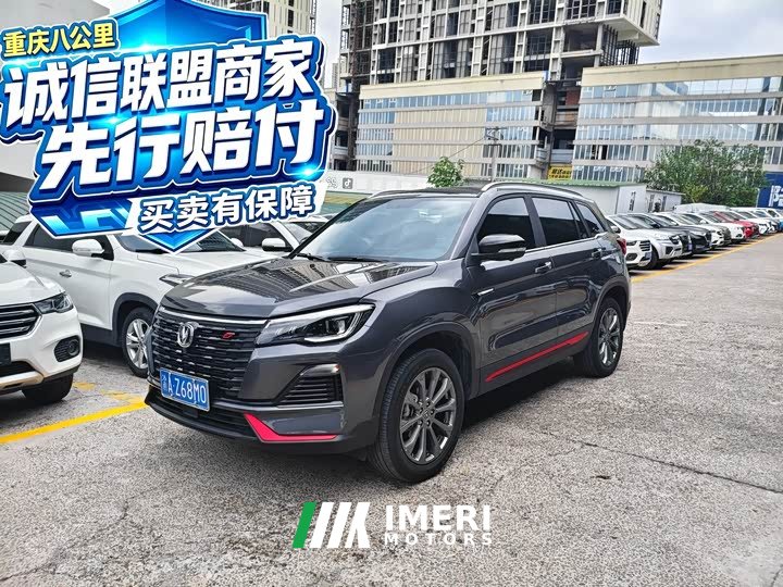 Changan CS75 Edition 1.5T DCTPremium Edition