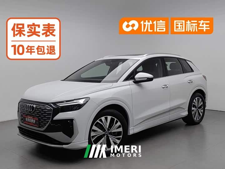 Audi Q4 e-tron 40 e-tron Edition - автомобиль из Китая