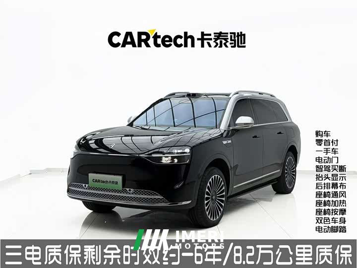 AITO M9 EREV Ultra Edition 42kWh 6 Edition