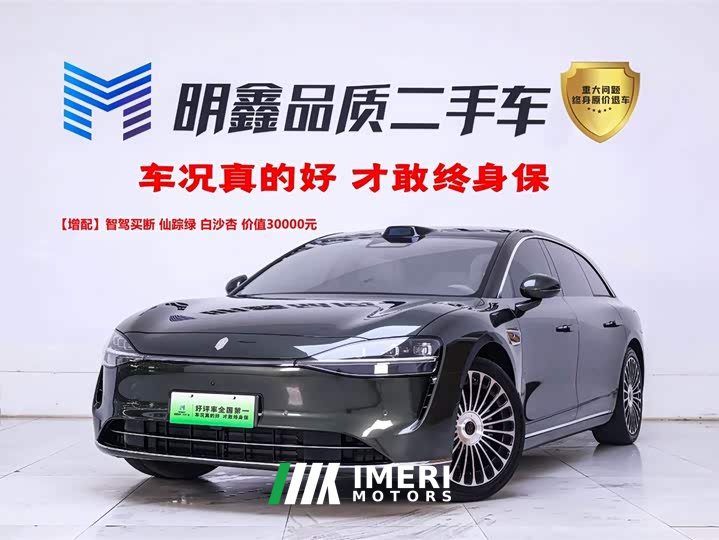 Stelato Xiangjie S9T extended range Ultra long endurance version (192-line lidar) - автомобиль из Китая