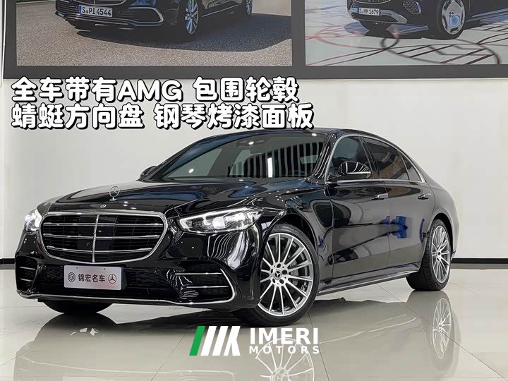 Mercedes-Benz S 450 L 4MATIC - автомобиль из Китая